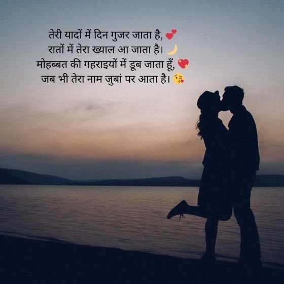122 Best Love Shayari 😍 💞 😍😘 English Hindi In Hindi 2 love shayari 😍 💞 😍😘 english hindi love shayari 😍 💞 😍😘 english hindi love shayari 😍 💞 😍😘 english hindi