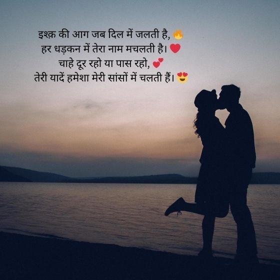 122 Best Love Shayari 😍 💞 😍😘 English Hindi In Hindi 3 love shayari 😍 💞 😍😘 english hindi love shayari 😍 💞 😍😘 english hindi love shayari 😍 💞 😍😘 english hindi