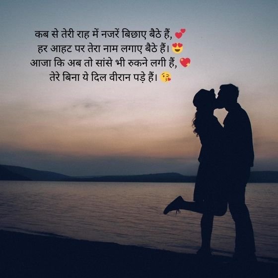 122 Best Love Shayari 😍 💞 😍😘 English Hindi In Hindi 4 love shayari 😍 💞 😍😘 english hindi love shayari 😍 💞 😍😘 english hindi love shayari 😍 💞 😍😘 english hindi