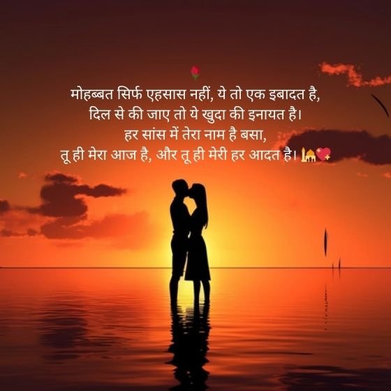 Best Shayari for Love In Hindi 6 best shayari for love best shayari for love best shayari for love