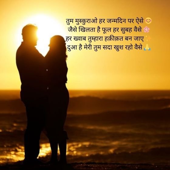boyfriend true love happy birthday shayari In Hindi 2 boyfriend true love happy birthday shayari boyfriend true love happy birthday shayari boyfriend true love happy birthday shayari
