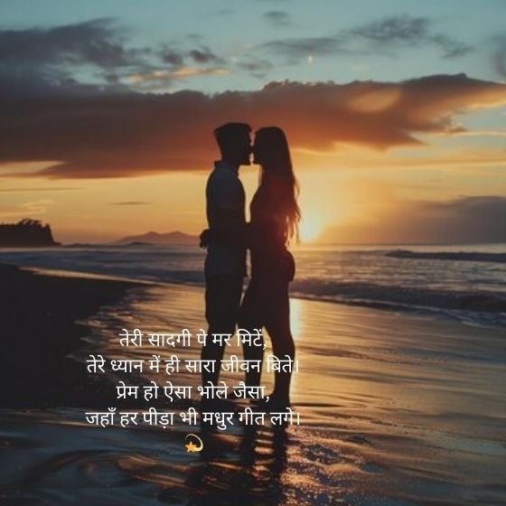 Mahadev Love Shayari in Hindi 2 mahadev love shayari mahadev love shayari mahadev love shayari