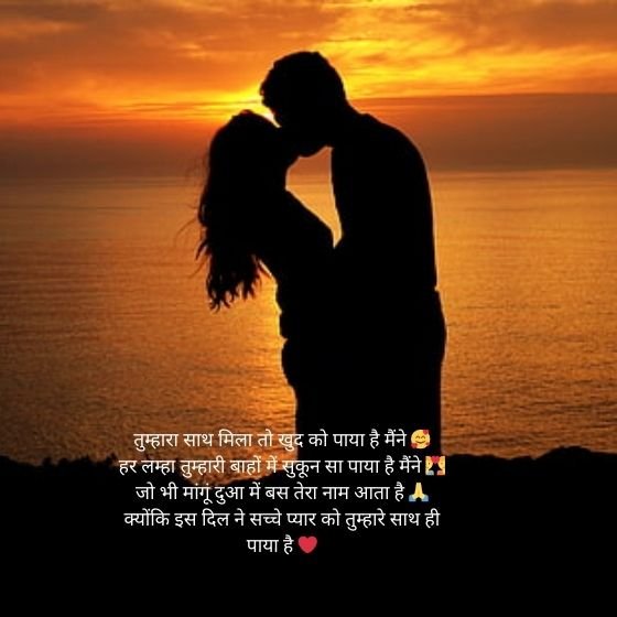 Husband Love Shayari in Hindi 2 husband love shayari husband love shayari husband love shayari