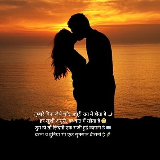 Husband Love Shayari in Hindi 3 husband love shayari husband love shayari husband love shayari