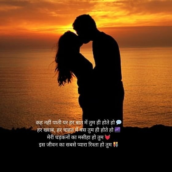Husband Love Shayari in Hindi 5 husband love shayari husband love shayari husband love shayari