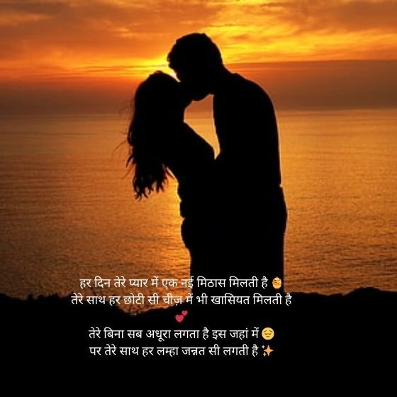 Husband Love Shayari in Hindi 6 husband love shayari husband love shayari husband love shayari