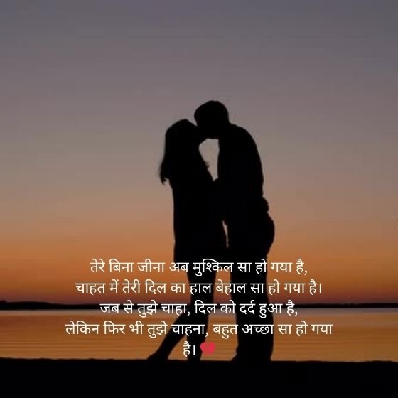 Urdu Love Shayari in Hindi 2 urdu love shayari urdu love shayari urdu love shayari