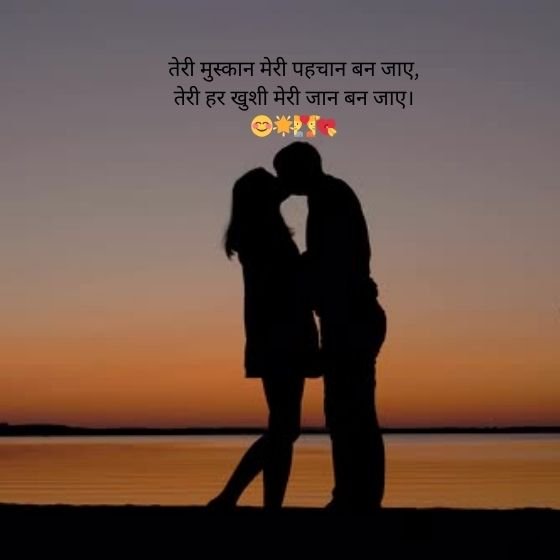 love shayari 😍 2 line