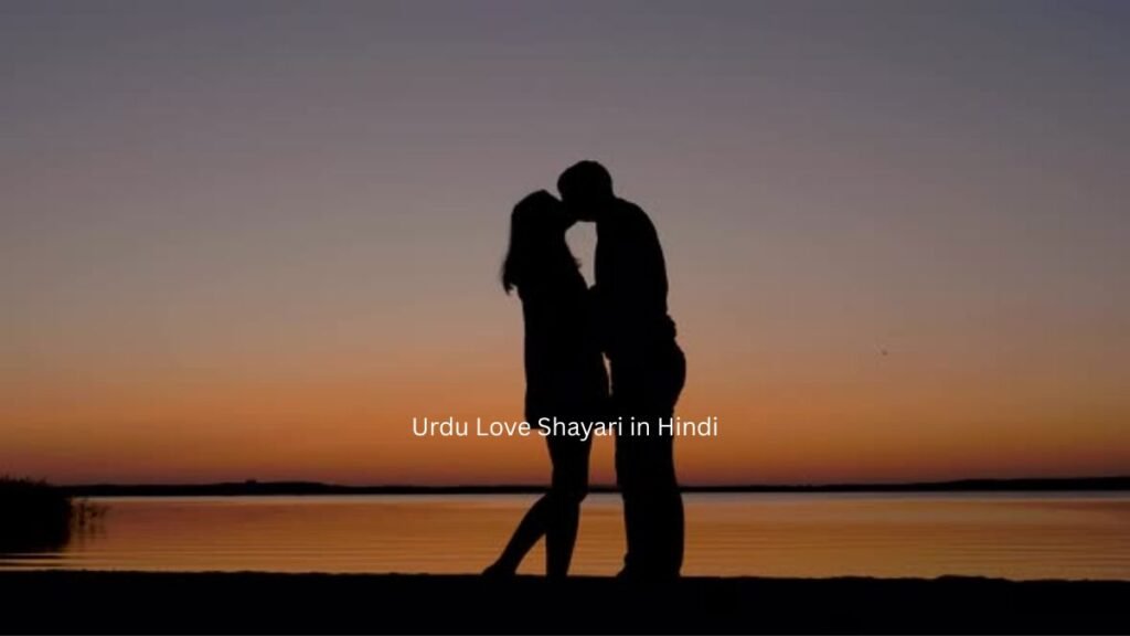 Urdu Love Shayari in Hindi 1 urdu love shayari urdu love shayari urdu love shayari