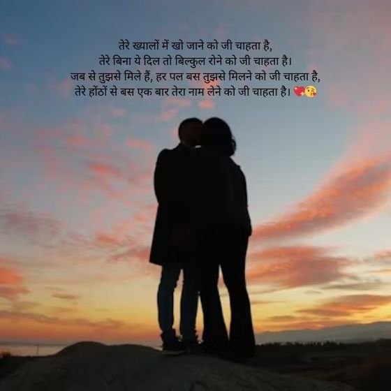 Love Shayari ЁЯШН ЁЯТЮ ЁЯШНЁЯШШ in Hindi 2 love shayari ЁЯШН ЁЯТЮ ЁЯШНЁЯШШ love shayari ЁЯШН ЁЯТЮ ЁЯШНЁЯШШ love shayari ЁЯШН ЁЯТЮ ЁЯШНЁЯШШ