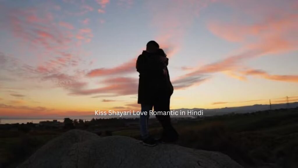 Kiss Shayari Love Romantic in Hindi 1 kiss shayari love romantic kiss shayari love romantic kiss shayari love romantic