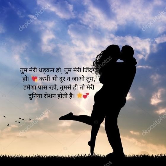 Love Shayari for Husband in Hindi 3 love shayari for husband love shayari for husband love shayari for husband