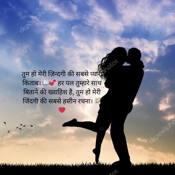 Love Shayari for Husband in Hindi 6 love shayari for husband love shayari for husband love shayari for husband