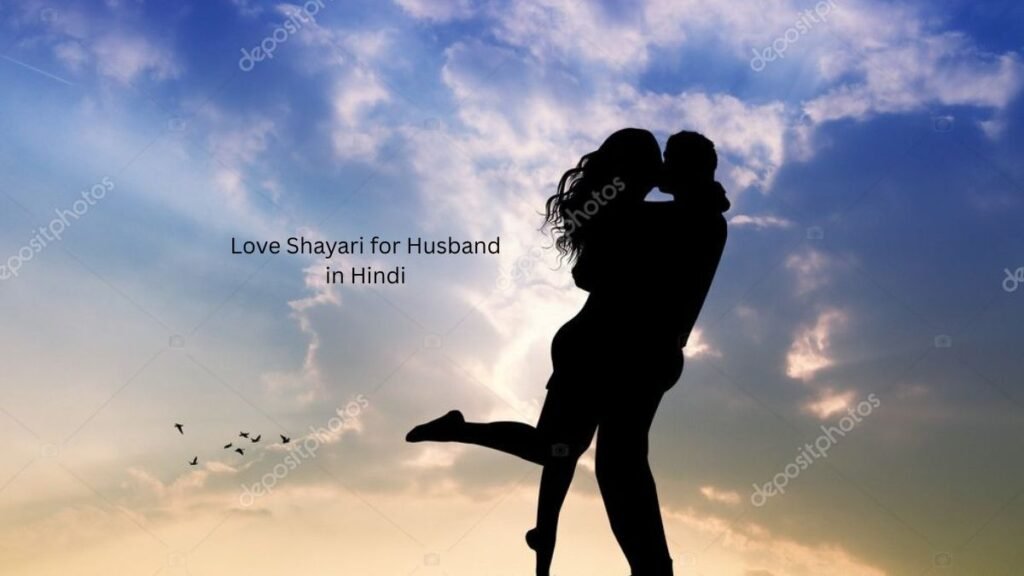 Love Shayari for Husband in Hindi 1 love shayari for husband love shayari for husband love shayari for husband
