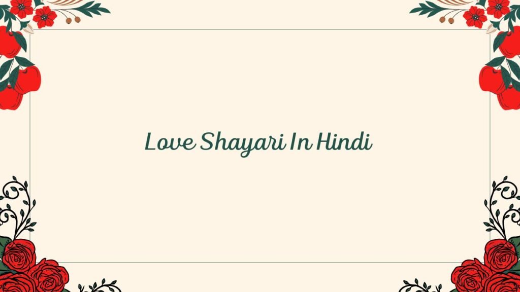 Love Shayari In Hindi 1 love shayari in hindi,love shayari,रोमांटिक शायरी,लव शायरी इन हिंदी,बेस्ट हिंदी लव शायरी love shayari in hindi love shayari in hindi