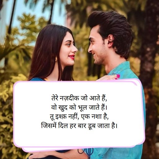Love Shayari In Hindi 12 love shayari in hindi,love shayari,रोमांटिक शायरी,लव शायरी इन हिंदी,बेस्ट हिंदी लव शायरी love shayari in hindi love shayari in hindi