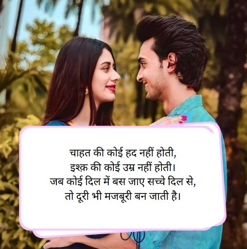 Love Shayari In Hindi 3 love shayari in hindi,love shayari,रोमांटिक शायरी,लव शायरी इन हिंदी,बेस्ट हिंदी लव शायरी love shayari in hindi love shayari in hindi