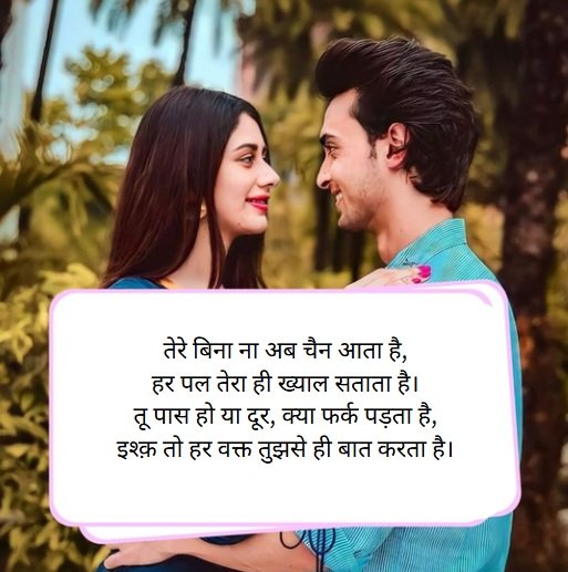 Love Shayari In Hindi 4 love shayari in hindi,love shayari,रोमांटिक शायरी,लव शायरी इन हिंदी,बेस्ट हिंदी लव शायरी love shayari in hindi love shayari in hindi