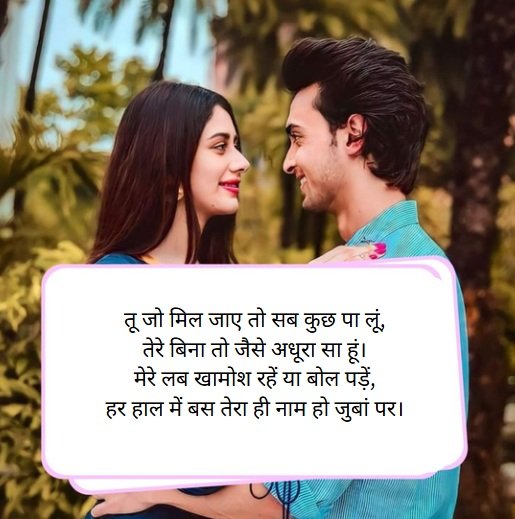 Love Shayari In Hindi 6 love shayari in hindi,love shayari,रोमांटिक शायरी,लव शायरी इन हिंदी,बेस्ट हिंदी लव शायरी love shayari in hindi love shayari in hindi