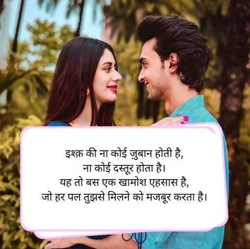 Love Shayari In Hindi 7 love shayari in hindi,love shayari,रोमांटिक शायरी,लव शायरी इन हिंदी,बेस्ट हिंदी लव शायरी love shayari in hindi love shayari in hindi