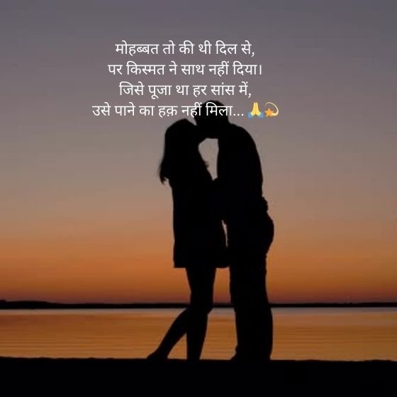 145 Best One Sided Love Shayari in English 5 one sided love shayari in english one sided love shayari in english one sided love shayari in english