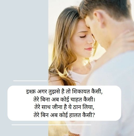 10 Plus Awesome Love Shayari in hindi || खुबसूरत 🌹 लव शायरी 11 love shayari,love shayari in hindi,shayari love,love shayari😍 2 line,love shayari😍 love shayari love shayari