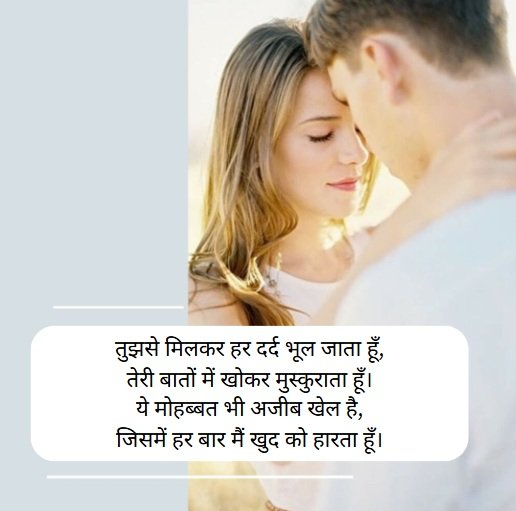 10 Plus Awesome Love Shayari in hindi || खुबसूरत 🌹 लव शायरी 5 love shayari,love shayari in hindi,shayari love,love shayari😍 2 line,love shayari😍 love shayari love shayari