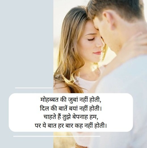 10 Plus Awesome Love Shayari in hindi || खुबसूरत 🌹 लव शायरी 8 love shayari,love shayari in hindi,shayari love,love shayari😍 2 line,love shayari😍 love shayari love shayari