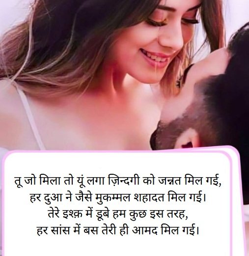 Love Shayari😍 | Love Shayari in Hindi – प्यार भरी शायरी के जज़्बात 3 love shayari😍,love shayari,love shayari in hindi,love shayari hindi,shayari love love shayari😍 love shayari😍