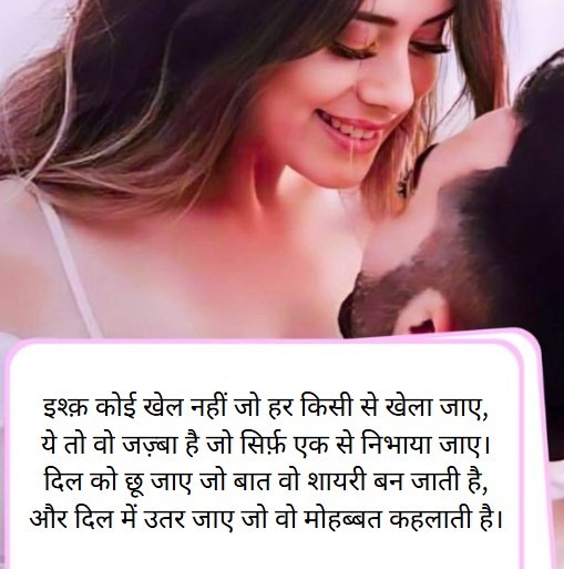 Love Shayari😍 | Love Shayari in Hindi – प्यार भरी शायरी के जज़्बात 4 love shayari😍,love shayari,love shayari in hindi,love shayari hindi,shayari love love shayari😍 love shayari😍