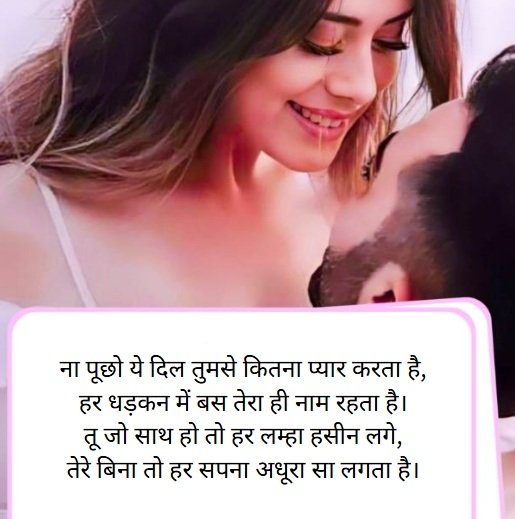Love Shayari😍 | Love Shayari in Hindi – प्यार भरी शायरी के जज़्बात 6 love shayari😍,love shayari,love shayari in hindi,love shayari hindi,shayari love love shayari😍 love shayari😍