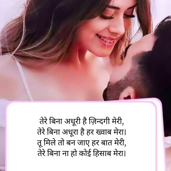 Love Shayari😍 | Love Shayari in Hindi – प्यार भरी शायरी के जज़्बात 2 love shayari😍,love shayari,love shayari in hindi,love shayari hindi,shayari love love shayari😍 love shayari😍