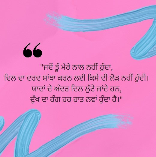 Best Punjabi Shayari 3 punjabi shayari,love punjabi shayari,romantic punjabi shayari,sad punjabi shayari,attitude punjabi shayari punjabi shayari punjabi shayari