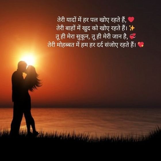 176 Best My Love Shayari In Hindi 2 my love shayari my love shayari my love shayari