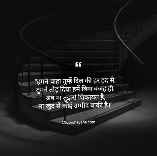 दर्द शायरी लव – Dard Shayari 4 दर्द शायरी लव,Dard Shayari,दर्द शायरी,लव शायरी दर्द भरी,हिंदी लव शायरी दर्द दर्द शायरी लव दर्द शायरी लव