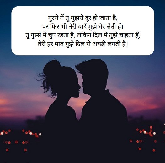 प्यार गुस्सा लव शायरी: Gussa Shayari Hindi Mein 5 प्यार गुस्सा लव शायरी,गुस्से वाली शायरी प्यार में,इमोशनल लव शायरी,love shayari,लव शायरी प्यार गुस्सा लव शायरी प्यार गुस्सा लव शायरी