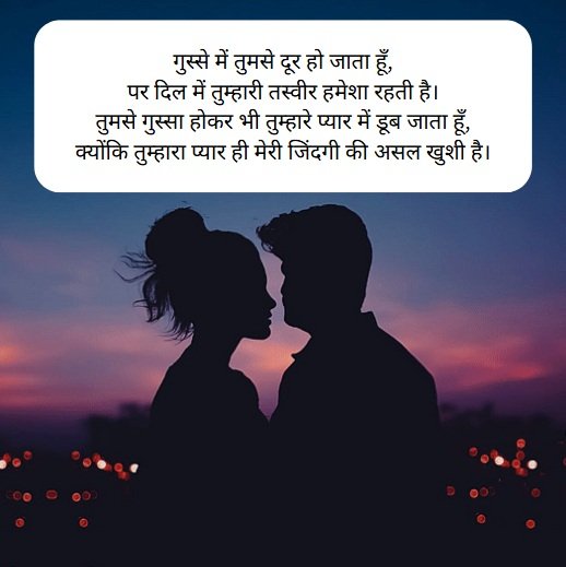 प्यार गुस्सा लव शायरी: Gussa Shayari Hindi Mein 6 प्यार गुस्सा लव शायरी,गुस्से वाली शायरी प्यार में,इमोशनल लव शायरी,love shayari,लव शायरी प्यार गुस्सा लव शायरी प्यार गुस्सा लव शायरी