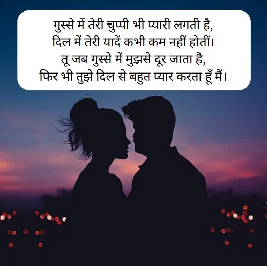 प्यार गुस्सा लव शायरी: Gussa Shayari Hindi Mein 2 प्यार गुस्सा लव शायरी,गुस्से वाली शायरी प्यार में,इमोशनल लव शायरी,love shayari,लव शायरी प्यार गुस्सा लव शायरी प्यार गुस्सा लव शायरी