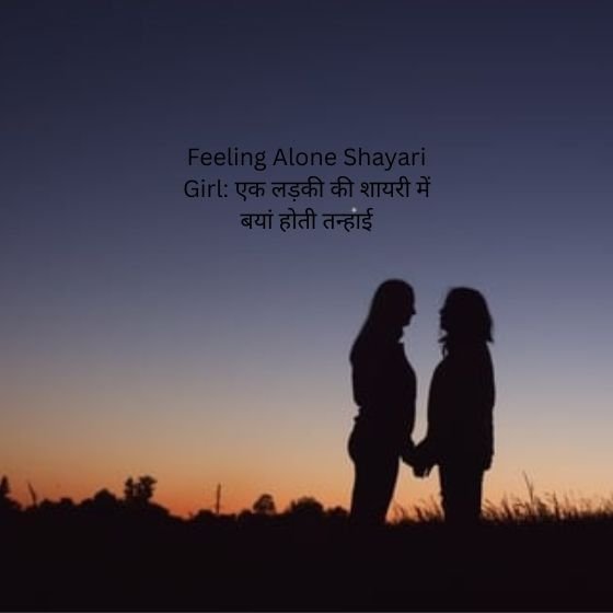 feeling alone shayari girl