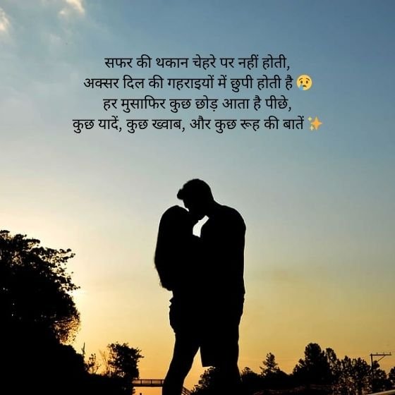 Safar Shayari English: A Poetic Journey Through Life and Emotions 4 safar shayari english safar shayari english safar shayari english