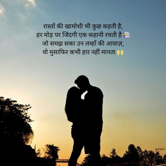 Safar Shayari English: A Poetic Journey Through Life and Emotions 6 safar shayari english safar shayari english safar shayari english