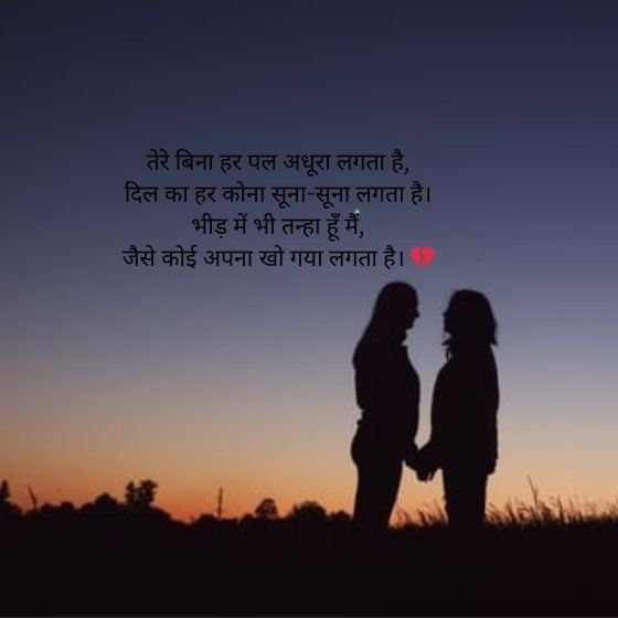 Feeling Alone Shayari Girl: एक लड़की की शायरी में बयां होती तन्हाई 2 feeling alone shayari girl feeling alone shayari girl feeling alone shayari girl