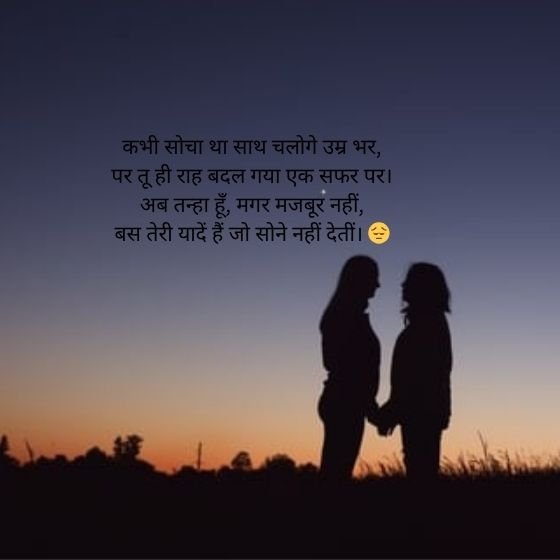 Feeling Alone Shayari Girl: एक लड़की की शायरी में बयां होती तन्हाई 3 feeling alone shayari girl feeling alone shayari girl feeling alone shayari girl