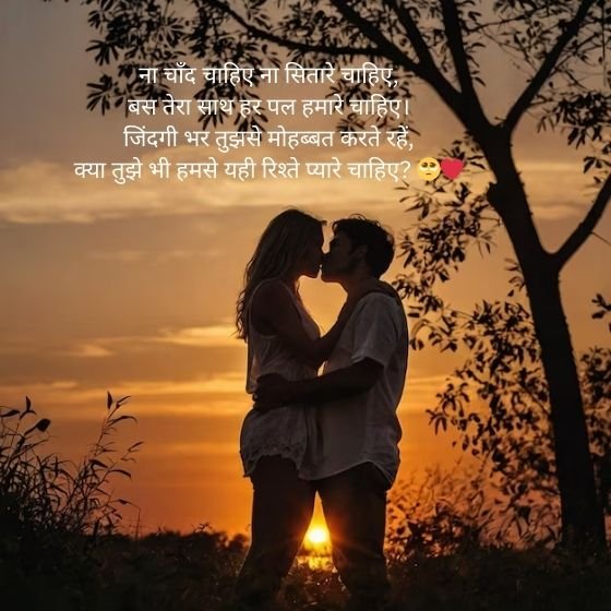 Heart Touching Love Propose Shayari in Hindi 3 heart touching love propose shayari heart touching love propose shayari heart touching love propose shayari