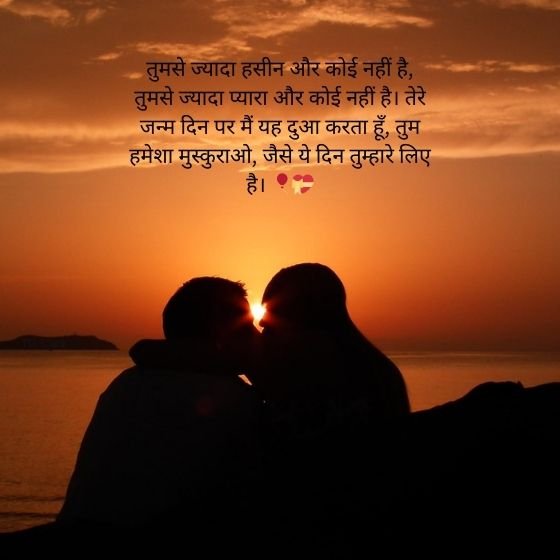 Birthday Love Shayari in Hindi 4 birthday love shayari birthday love shayari birthday love shayari