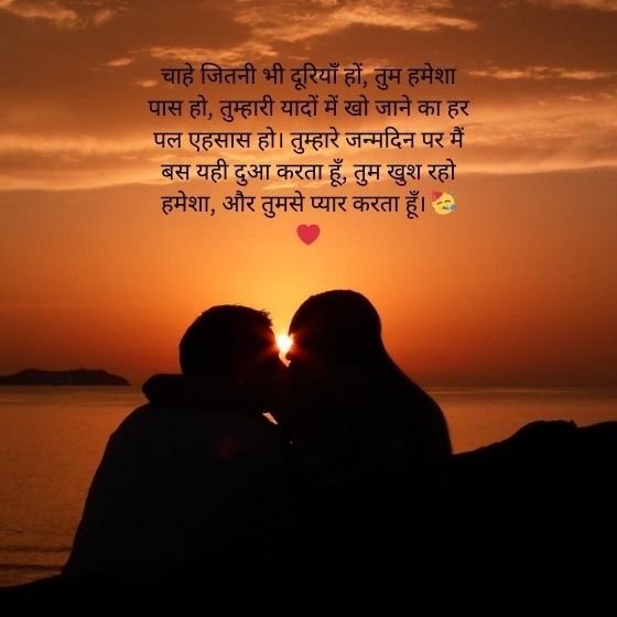 Birthday Love Shayari in Hindi 6 birthday love shayari birthday love shayari birthday love shayari