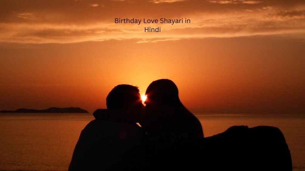 Birthday Love Shayari in Hindi 1 birthday love shayari birthday love shayari birthday love shayari