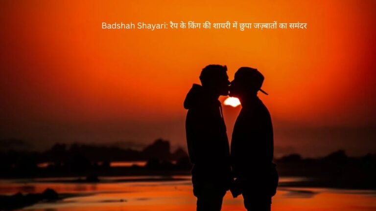 badshah shayari