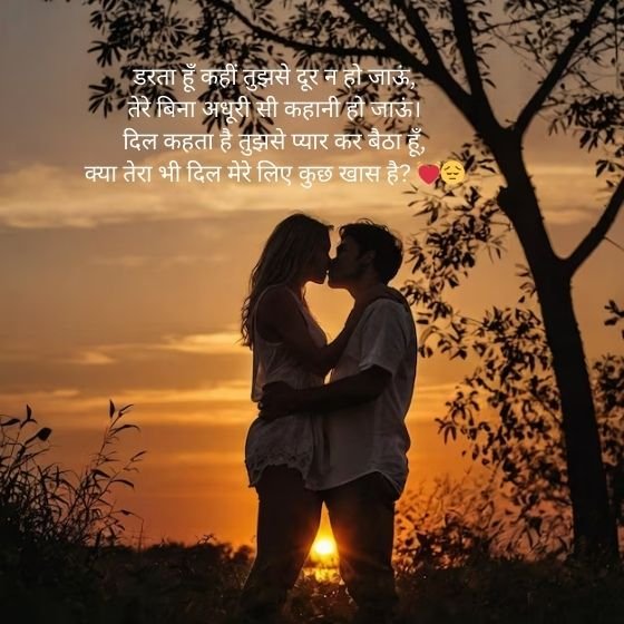 Heart Touching Love Propose Shayari in Hindi 6 heart touching love propose shayari heart touching love propose shayari heart touching love propose shayari