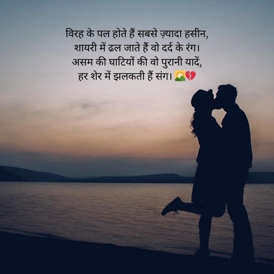 Assamese Shayari: एक खूबसूरत दिल की आवाज़ 5 assamese shayari assamese shayari assamese shayari